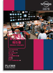第39期報告書