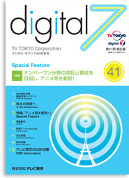第41期報告書
