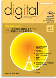 第41期中間報告書