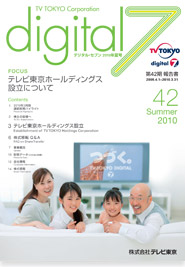第42期報告書