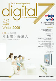 第42期中間報告書