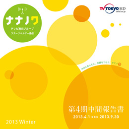 第4期 第2四半期報告書