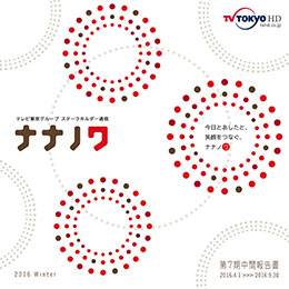 第7期中間報告書